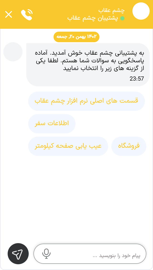 AI Chat Interface